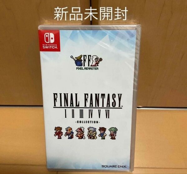 ファイナルファンタジー コレクション ピクセルリマスター