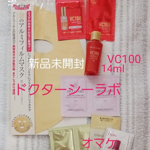 新品未開封 ドクターシーラボ 金のアルミフィルムマスク10枚入 化粧水 VC100 ローション 敏感肌用保湿ゲル試供品 他セット