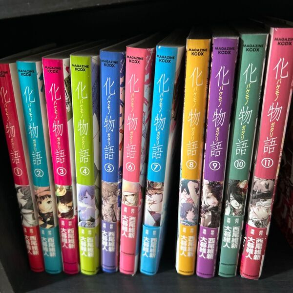 初版 化物語1~11