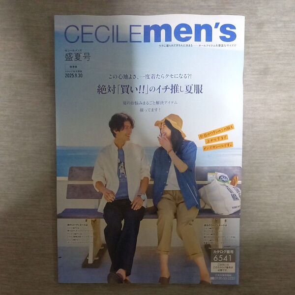 CECILE men's 2025年 盛夏号 カタログ