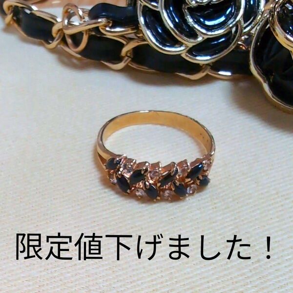 指輪 リング ゴールド ブラック クリア 石付き・めっちゃ値下げました!