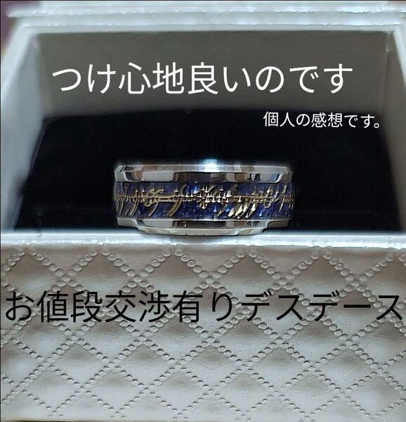 ファションリングステンレス製・本日値下げ商品!