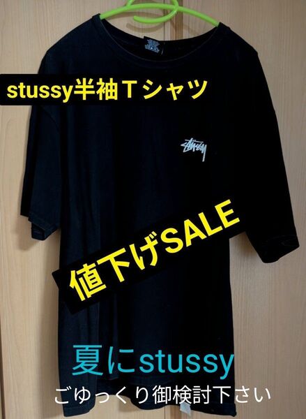 stussy 半袖Tシャツ 黒