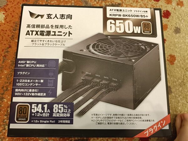 玄人志向 KRPW-BK650W ATX電源 80PLUS Bronze プラグイン仕様 650W
