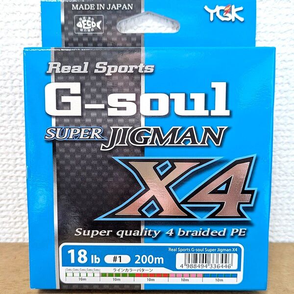 ★新品未使用★よつあみ G-soul スーパージグマン X4 1.0号 200m PEライン 日本製 シーバス タイラバ エギング