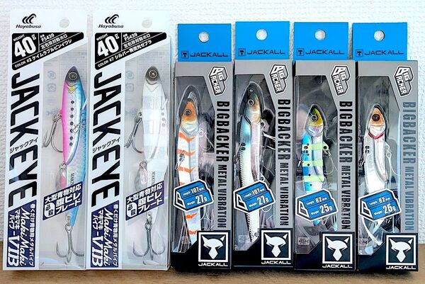 6個セット★新品未使用★ジャックアイ マキマキバイブ 40g ジャッカル ビッグバッカー 107、80