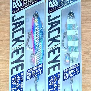 10%OFFクーポン★新品未使用★ジャックアイ マキマキバイブ 40g 2個セット