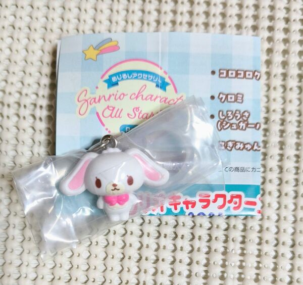 サンリオキャラクターズ めじるしアクセサリー しろうさ