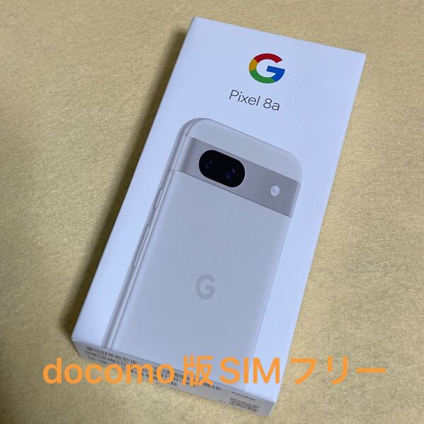 【新品/未使用】Google Pixel 8a ポーセリン★一括購入/docomo版SIMフリー★05149