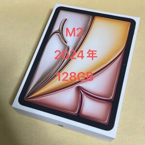 【新品/未開封】iPad Air 11インチ(M2) 第6世代 WiFiモデル 128GB スター 2024年モデル 03292