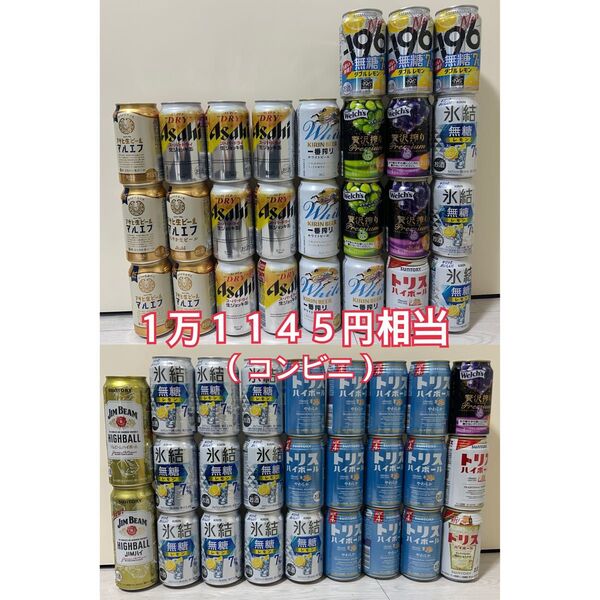 お酒 ビール チューハイ 発泡酒 詰め合わせ アサヒ