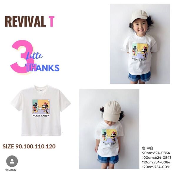 しまむら リトシー ディズニー ミッキー ミニー 半袖Tシャツ ホワイト