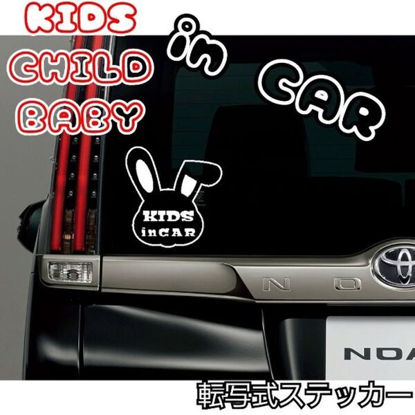 【ホワイトSサイズ1枚】KIDS CHILD BABY IN CAR ステッカー
