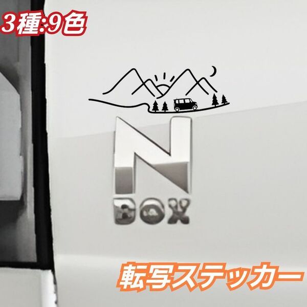 NBOX カスタム 等にオススメ ステッカー Sサイズ 黒 デザインA 右向き