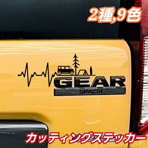 スペーシアギア にオススメ 転写 ステッカー Sサイズ デザインA 黒 右向き