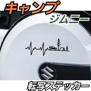 【Mサイズブラック1枚】キャンプ 転写ステッカー ジムニー