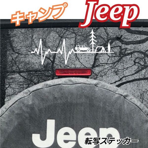 【Mサイズ白1枚】キャンプ 心電図転写ステッカー Jeep ジープ
