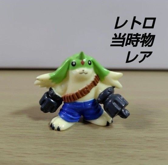 デジモンテイマーズ ガルゴモン フィギュア 当時物 レトロ レア 希少