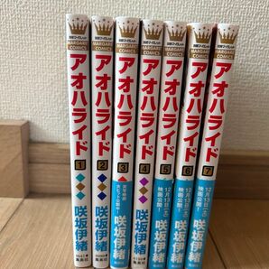 【全巻セットその1】アオハライド1-7巻