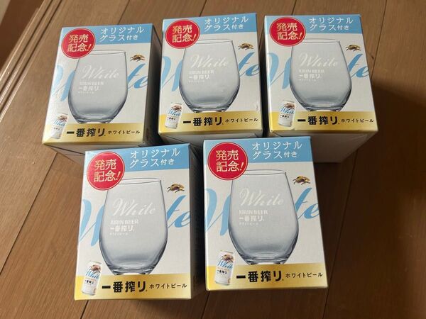 キリンビール 一番搾り ホワイト オリジナル グラス5個セット