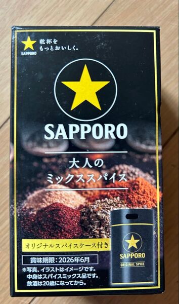 SAPPORO黒ラベル特製大人のミックススパイス未使用品