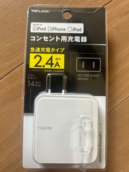 スマホ コンセント用 USB充電器