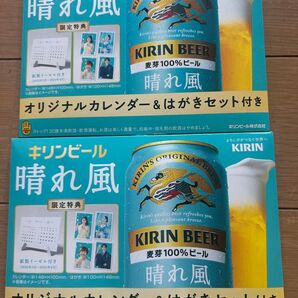 晴れ風オリジナルカレンダー&ハガキセット2点