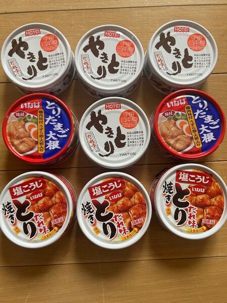 いなばホテイ焼き鳥缶詰とりたまご大根9個セット
