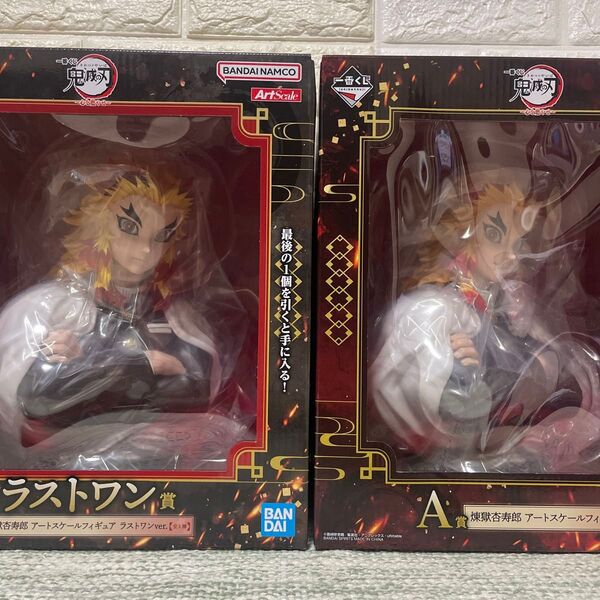 一番くじ 鬼滅の刃 〜心を燃やせ〜 A賞&ラストワンver. 煉獄杏寿郎 アートスケールフィギュア
