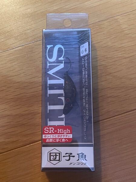 団子魚 ダンゴウオ スミス SR-High 06 ジャンブルペレット