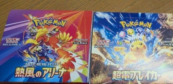 熱風のアリーナ 超電ブレイカー ポケモンカードゲーム 強化拡張パック ポケカ box ボックス
