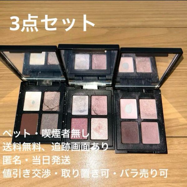 エトワルローズ 4色アイシャドウパレット 3セット 送料無料、バラ売り可、匿名・当日発送