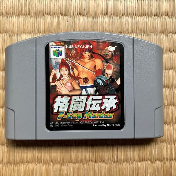 格闘伝承 F-Cup Maniax ニンテンドー64