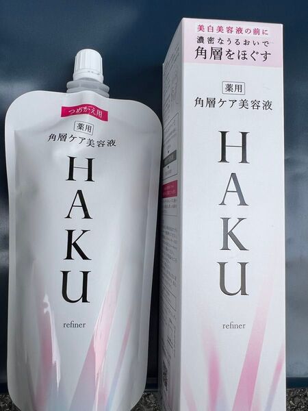 最終値下げ!HAKU リファイナー 角層ケア美容液 +レフィルセット