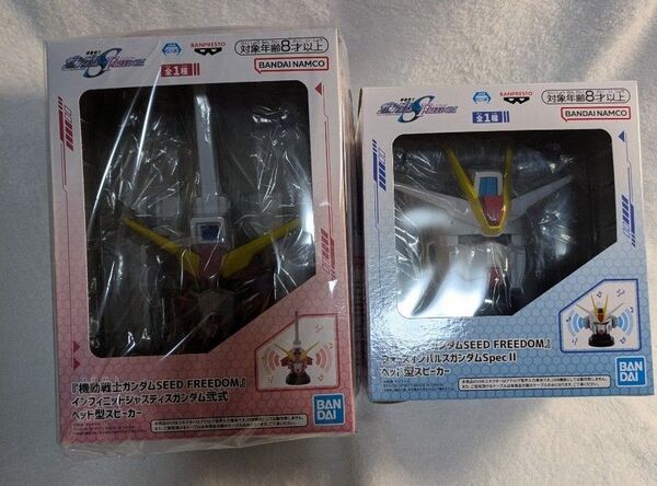 【2体セット】機動戦士ガンダムSEED FREEDOM ヘッド型スピーカー 未開封
