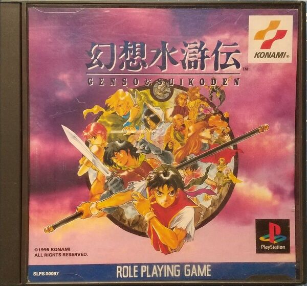 コナミ PS1 幻想水滸伝 説明書付属