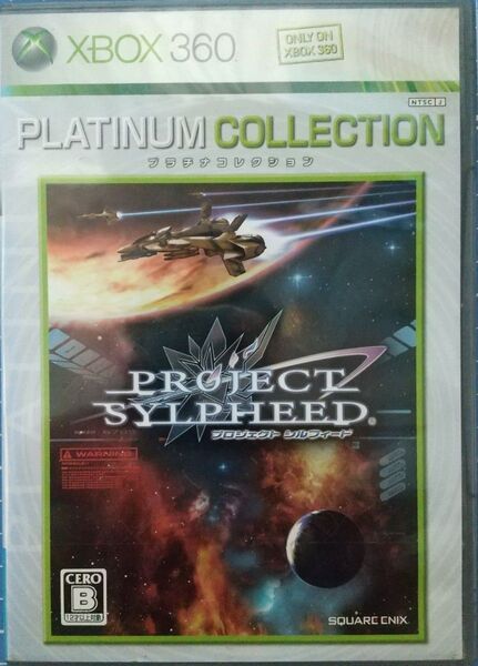Xbox 360 プラチナコレクション PROJECT SYLPHEED プロジェクト シルフィード 説明書付き
