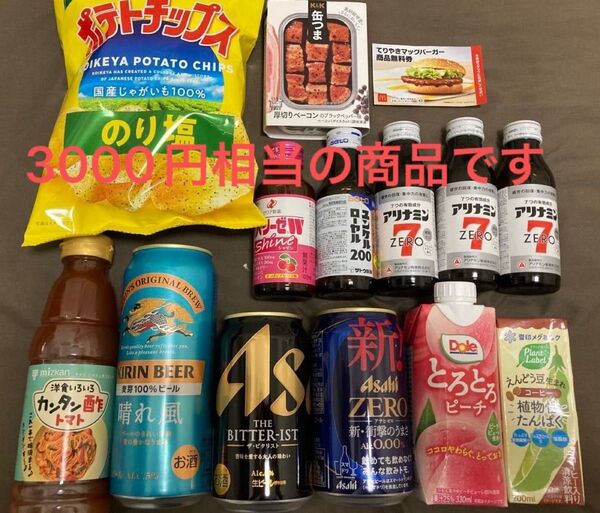 食品詰め合わせ ビール 栄養ドリンク 缶つま ポテトチップス 調味料 清涼飲料水など14点