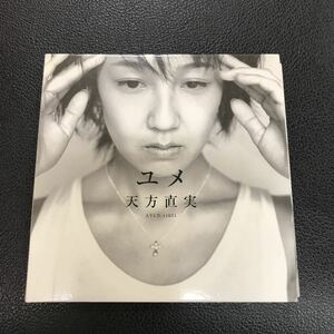 CD 中古☆【邦楽】天方直実 ユメ