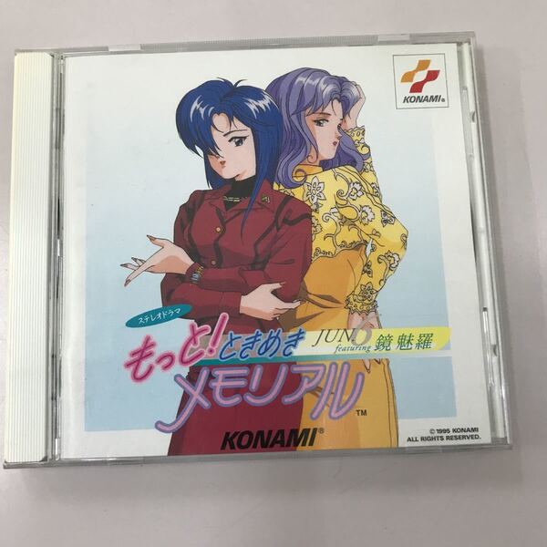 CD 長期保存品 中古☆【アニメ】ときめきメモリアルJUN ステレオドラマ