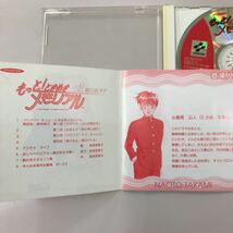 CD 長期保存品 中古☆【アニメ】もっと！ときめきメモリアル SEP._画像5