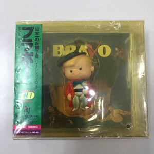 CD 中古☆【邦楽】ブラボー