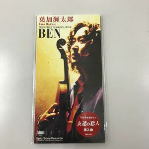 シングルCD 8センチ　中古【邦楽】長期保存品　葉加瀬太郎　BEN