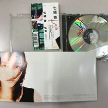 CD 中古☆【邦楽】七緒香　七音_画像6