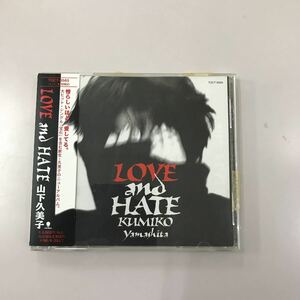 CD 中古☆【邦楽】山下久美子　LOVEand HATE