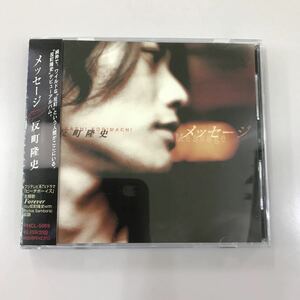 CD 中古☆【邦楽】反町隆史　メッセージ