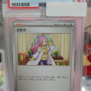 ポケモンカード ミモザ ノーマル PSA10