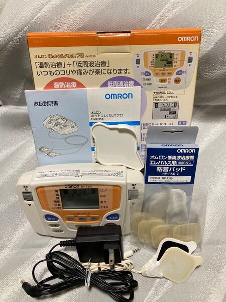 オムロン ホットエレパルスプロ 低周波治療器 HV-F310 替え粘着パッド付き