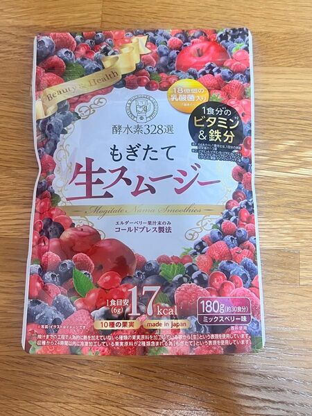 もぎたて生スムージー 酵水素328選 ミックスベリー