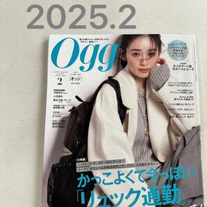 Oggi オッジ 2025年2月号 中間淳太 WEST &TEAM 切り抜き 雑誌 ファッション雑誌